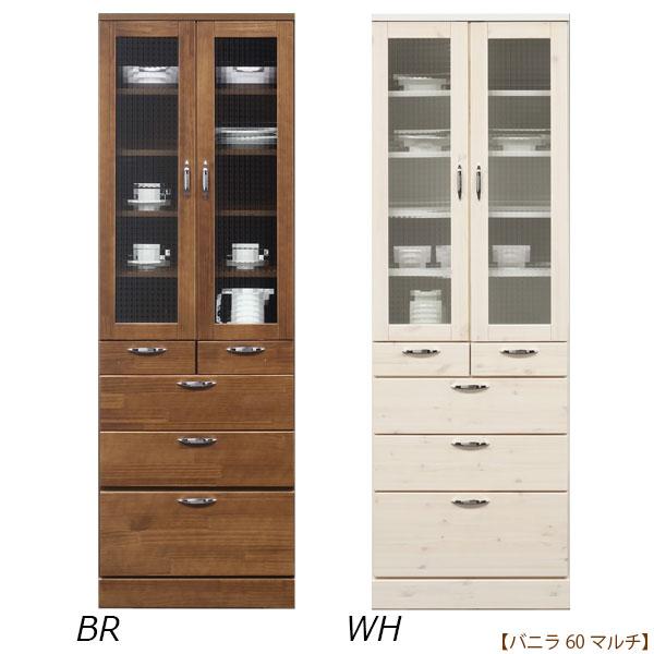 食器棚 食品庫 キッチン収納(バニラ 60マルチ BR・WH)シンプル