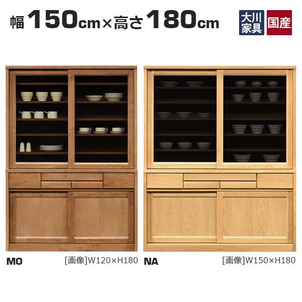 河口家具製作所 国産 日本製 食器棚 カップボード キッチン 河口家具製作所 国産 日本製 食器棚 カップボード キッチン