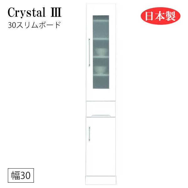 新品　本土送料無料　ミニ食器棚 幅43cm CP4344