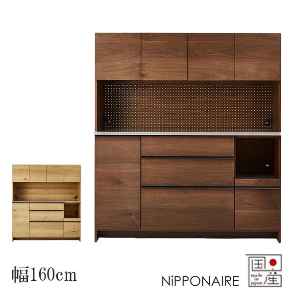 NIPPONAIRE ダイニングボード 食器棚 幅160 国産 日本製 収納 キッチン 