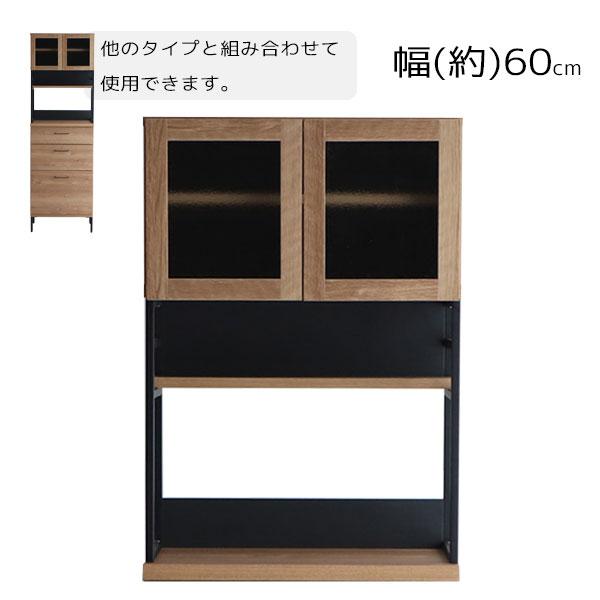 東馬（Tohma） キッチンボード 幅約60 食器棚 レンジ台 カウンター 