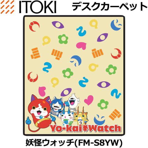 イトーキ（ITOKI） 【数量限定】イトーキ 学習机 デスクカーペット