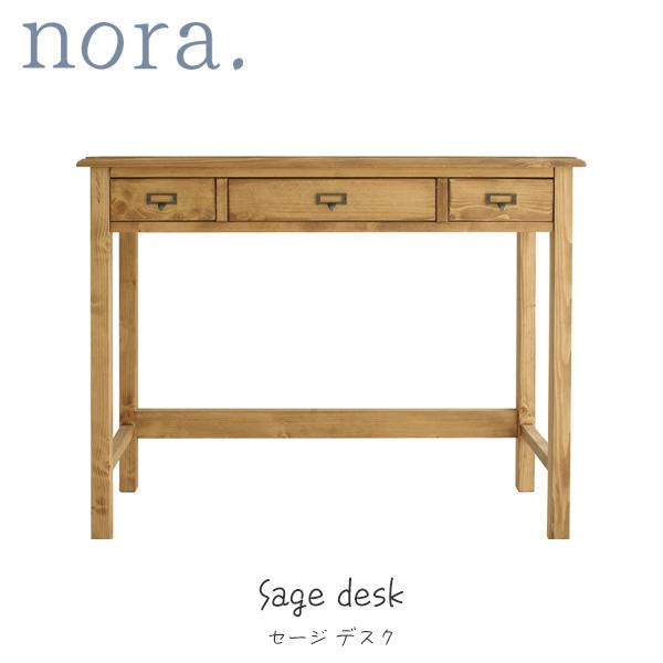 関家具 デスク セージ3 sage3 nora ノラ カントリー ナチュラル