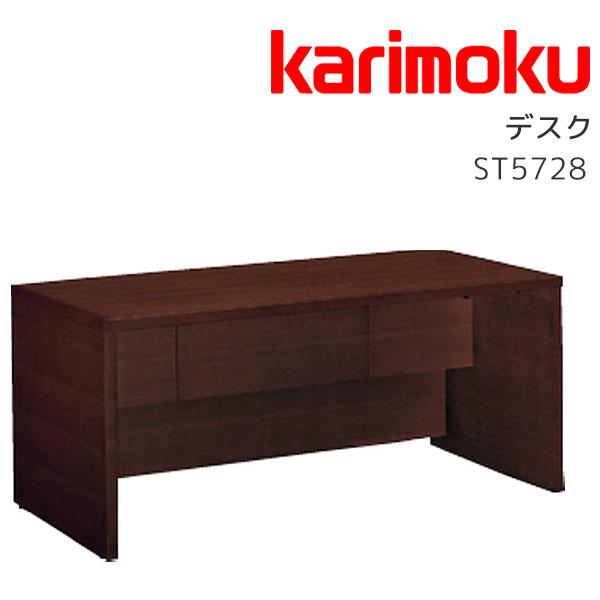 カリモク家具 特典付◇オフィスデスク 書斎机 デスク 書斎