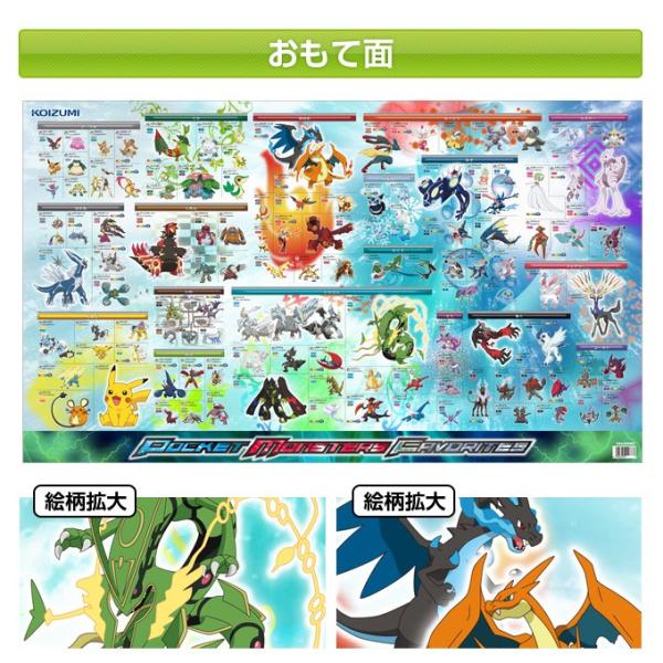コイズミ 学習机 デスクマット ポケットモンスターフェイバリッツ Yds 171pm ポケモン キャラクター 学習デスク 学習机用 両面クリアマット Buyee Buyee 日本の通販商品 オークションの代理入札 代理購入