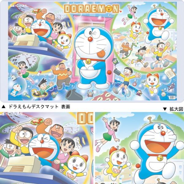 コイズミ 21年度 学習机 デスクマット ドラえもん Yds 840dr キャラクター 新作 両面クリアマット Deskmat 勉強机 Koizumi Buyee Buyee Japanese Proxy Service Buy From Japan Bot Online