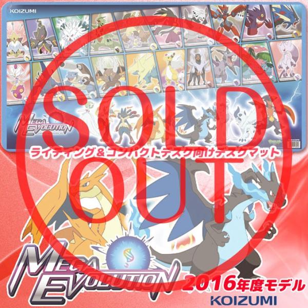 学習机 コイズミ デスクマット 学習デスク ポケットモンスター Ydm 8pm ライティングデスク用 ポケモン 新作 Deskmat 勉強机デスク マット Koizumi Buyee Buyee Japanese Proxy Service Buy From Japan Bot Online