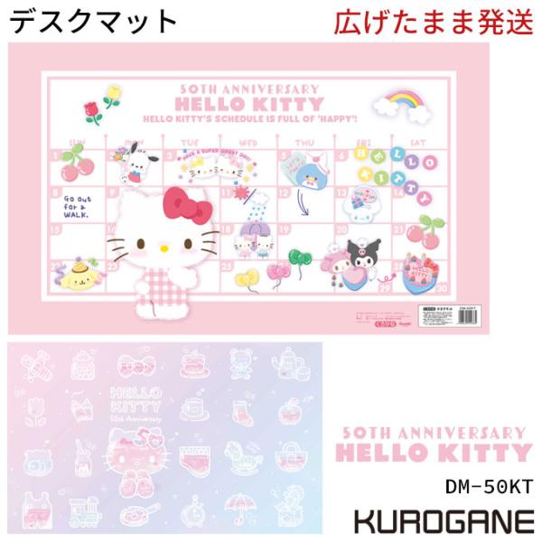 ■サイズ幅84×奥行50■仕様◇塩化ビニールシート◇50周年アニバーサリーキティ50TH ANNIVERSARY HELLO KITTY(注意事項)送料コスト還元価格の為、一部の地域、開梱設置組立等の特殊配達を希望される場合、別途追加送料が...