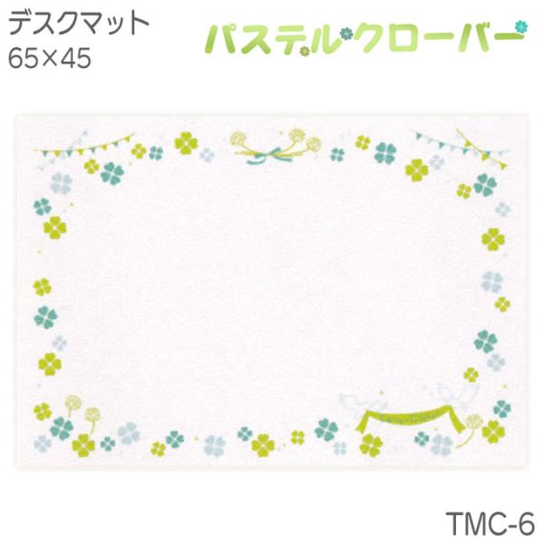 ◆サイズ(cm)幅65×奥行45 ◆材質塩化ビニールシート(注意事項)大型品配達の為一般的な配達と異なり、「北海道・沖縄・離島・その他配達不可地域」又は、「開梱設置・組立設置」等の特殊配達を希望される場合、「別途追加送料」が必要となります。...