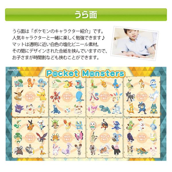 コイズミ イトーキ クロガネ 各種メーカー品取扱中 21年度 コイズミ 学習机 デスクマット ポケットモンスター Yds 501pm 学習机用 学習 デスク キャラクターマット Deskmat Koizumi 代購幫