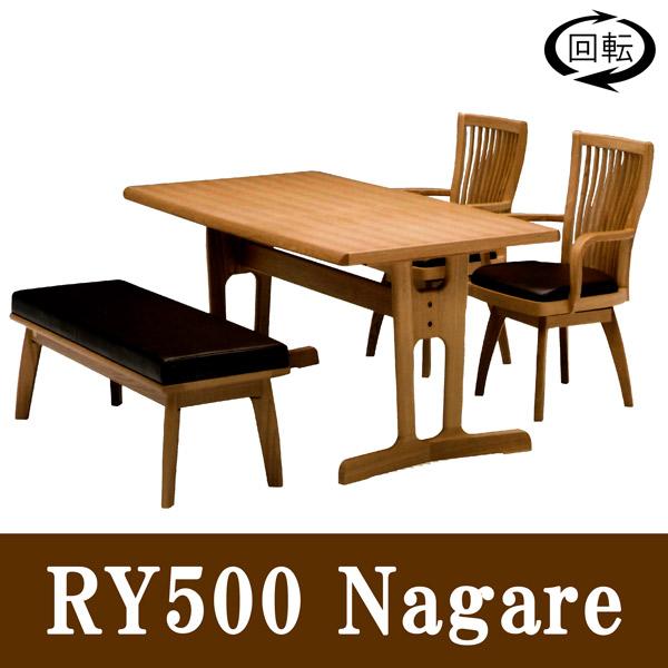 貞苅椅子製作所 ダイニングセット リビングテーブルセット 食卓[Nagare