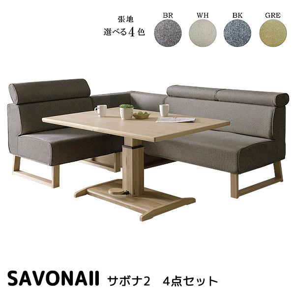 3/末まで【美品】シギヤマ家具 ソファダイニングセット サボナ2 楽天市場】リビング ダイニング ソファー チェア テーブル 4点