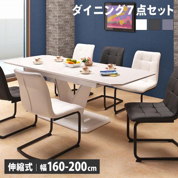 ダイニングテーブルセット 伸縮 7点セット 6人掛け 食卓 伸長
