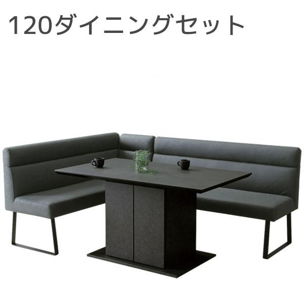 松田家具 ダイニングセット 3人用 4人用 4点セット ダイニング 