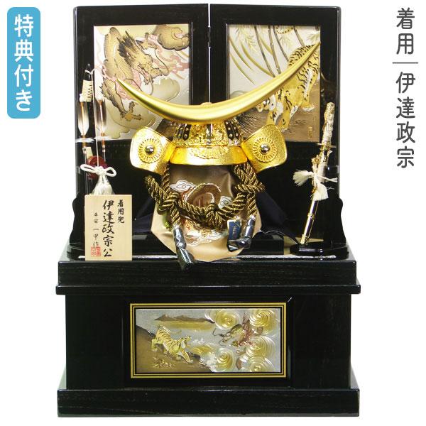 展示現品 五月人形 兜飾り 収納飾り (868)(No.417 伊達政宗公 展示現品 五月人形 兜飾り 収納飾り (868)(No.417 伊達政宗公