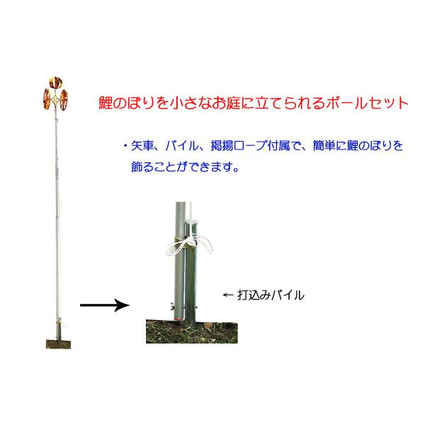 2024年度 新作 日本製 鯉のぼり こいのぼり ポール 庭園ポールセット 太パイプ仕様 ボルト式 鯉のぼり2m用 矢車付