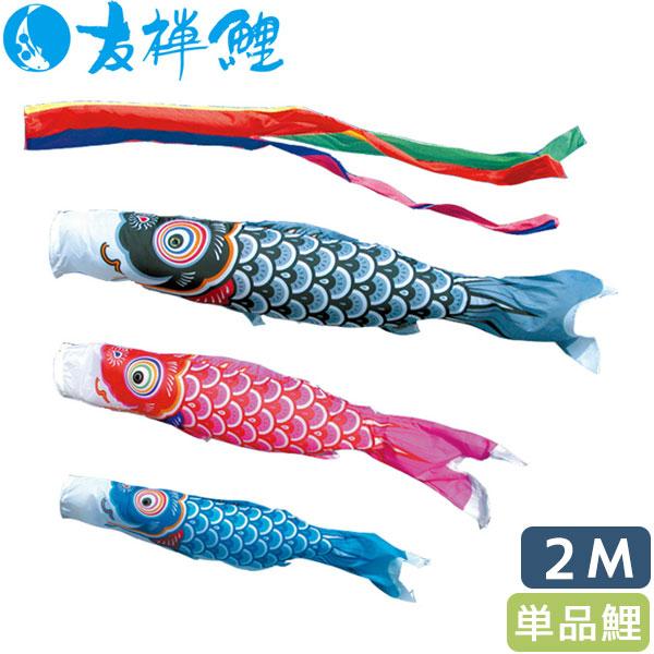 鯉のぼり こいのぼり 単品の人気商品・通販・価格比較 - 価格.com 鯉のぼり こいのぼり 単品の人気商品・通販・価格比較 - 価格.com
