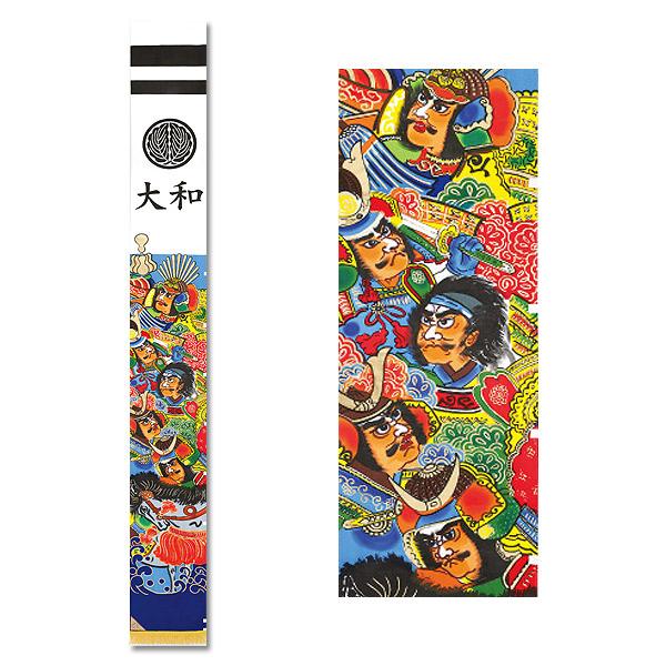 武者絵織 武者旗 鯉のぼり 武将7人と虎 