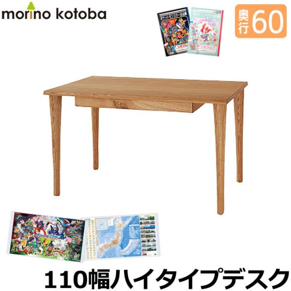 美品 HIDA 飛騨産業 begin 学習机 デスク 昇降 デスクワゴン 無垢材 タニ家具／岡山県倉敷市の家具・インテリアショップ 飛騨産業