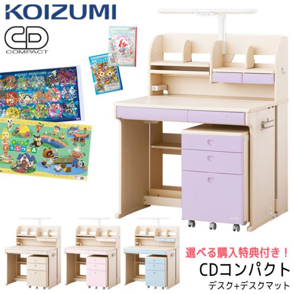 コイズミ 学習机 CDコンパクト ハートタイプ CDR LEDスリムライト付き 学習デスク/勉強机 CD COMPACT 女の子 koizumi 2020年度 /【Buyee】 コイズミ 学習机 CDコンパクト ハートタイプ CDR LEDスリムライト付き 学習デスク/勉強机 CD COMPACT 女の子 koizumi 2020年度 /【Buyee】