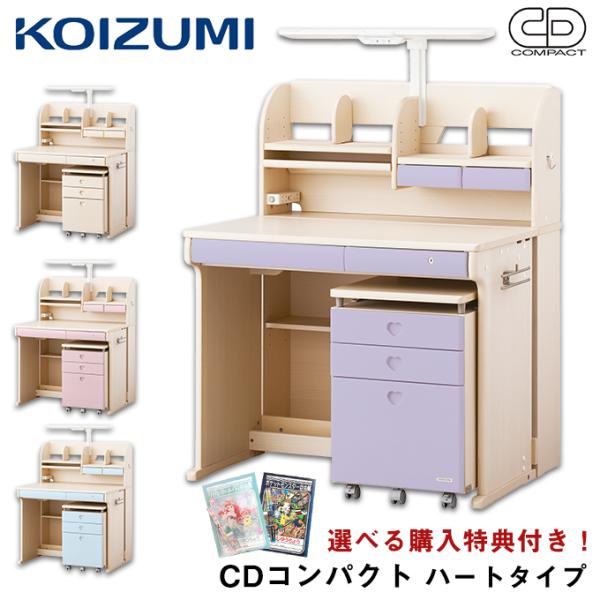 待望の再入荷 組立 設置致します クーポン付 21年 コイズミ 学習机 Cdコンパクトガールズカラー 女の子cdr 381wwww Cdr 3wwlp Cdr 3wwlb Cdr 384wwvp Cdr 385wwprライト Sb 655cdr 381 Cdr 3 Cdr 3 Cdr 384 Cdr 385 全ての Drchibornfree Com