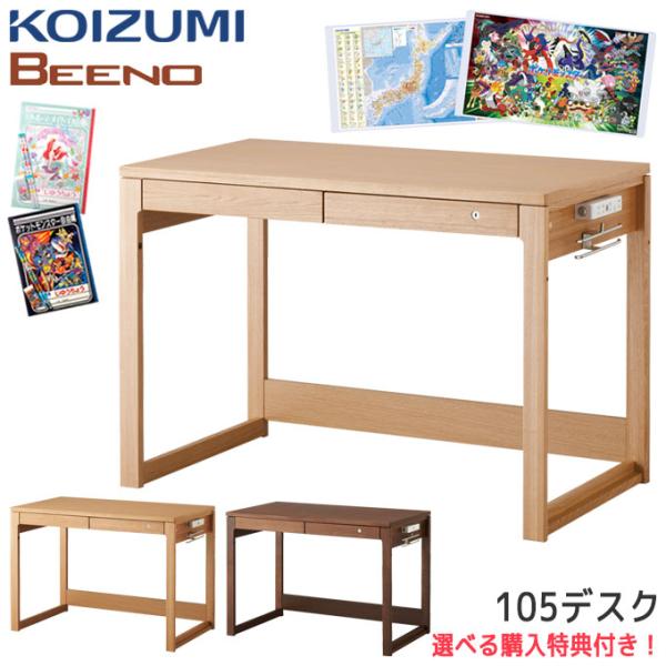 コイズミファニテック コイズミ 2025年 ビーノ BDD-072NS/BDD