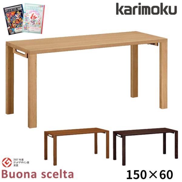 カリモク家具　ボナシェルタ　学習机 楽天市場】学習机 カリモク 【見積】 学習家具 ボナシェルタ