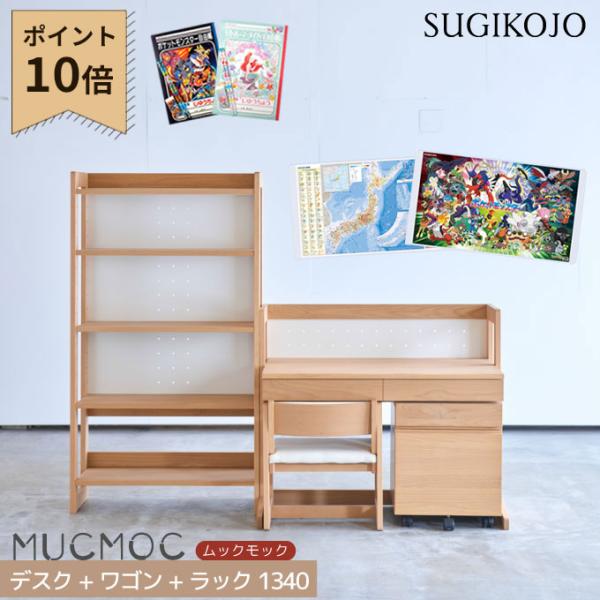 杉工場　木製シンプルデスク(サイドワゴン別売) 国産 完成品 杉工場 幅100cm 無垢材使用 LEGCY(レグシー) 組替えデスク 事務机・学習机