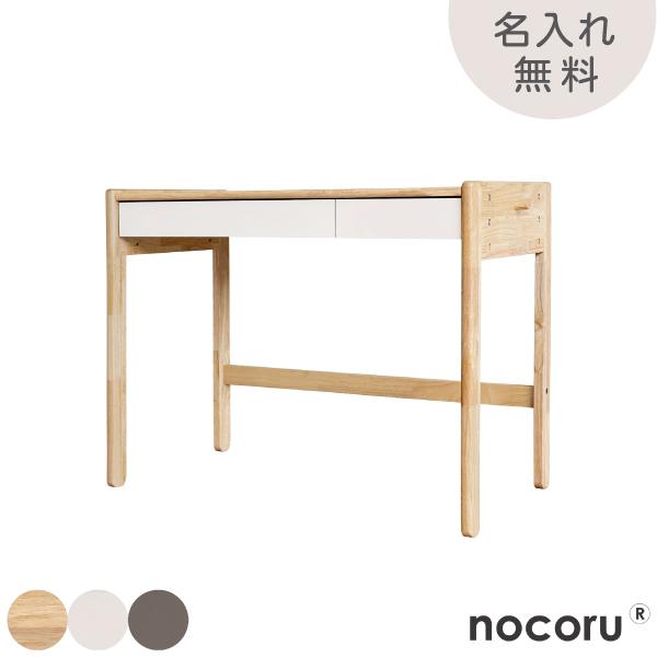 ■サイズ(cm)W90×D48×H70.5(天板高65/70)■カラーきなこ(ナチュラル)/おうどん(アイボリー)/こんにゃく(グレージュ)■材質天然木集成材(ラッカー塗装)■仕様◇名入れ無料です♪◇2段階の高さ調節が可能です。◇木製フック...