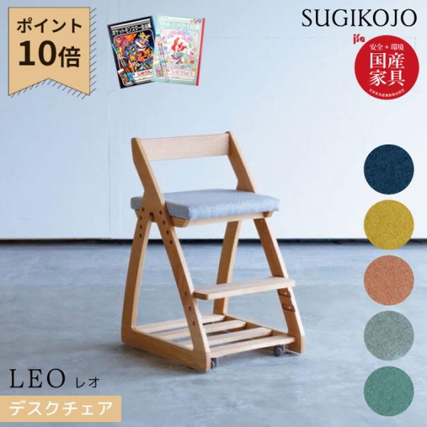 レオ 布座 - 杉工場
