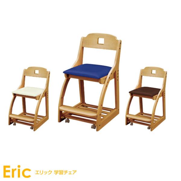学習チェア エリック2 カラーが選べる 全3種 足置き2段階調節 合皮 無地 Pvcレザー 学習チェア 木製チェア 勉強椅子 学習椅子 キッズチェア Buyee Buyee Japanese Proxy Service Buy From Japan Bot Online