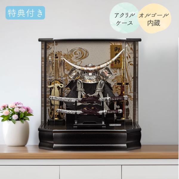 大幅値下げ！五月人形伊達政宗公兜飾り　ガラスケース、オルゴール付き ◇特典付【2026年度新作】五月人形 兜飾り ケース飾り アクリルケース
