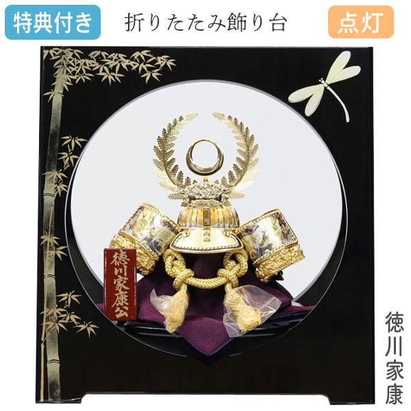 五月人形 兜 コンパクト 兜平飾り 兜飾り モダン 徳川家康 No 黒 522k 5月人形 数量限定 Gn M924 1212 Next Life Style Nagano 通販 Yahoo ショッピング