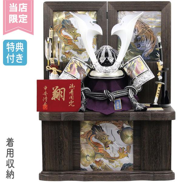 ◇特典付 【数量限定×当店限定】 五月人形 着用飾り 着用兜 かぶれる