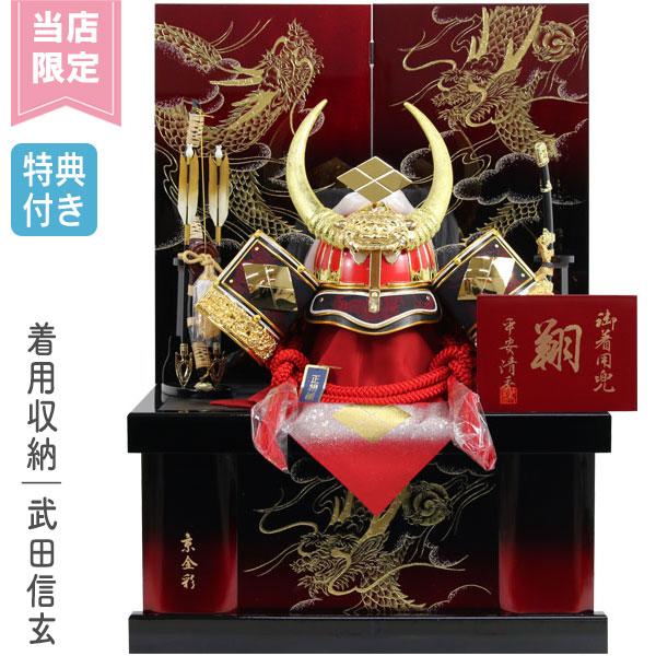 ◇特典付 【展示現品×当店限定】五月人形 着用兜 着用飾り ◇特典付 【展示現品×当店限定】五月人形 着用兜 着用飾り