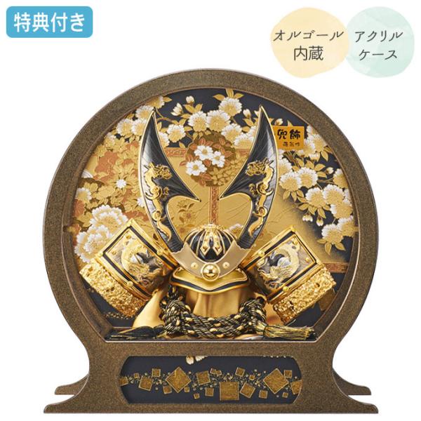 ■サイズ(cm)間口35×奥行16×高さ36■仕様・ケース／手鏡型ケースアクリル彩色金LG・本体／盛上げ大鍬型の兜・広島県府中産木製枠・オルゴール内蔵(注意事項)「北海道・沖縄・離島・その他配達不可地域」の場合「別途追加送料」が必要となりま...