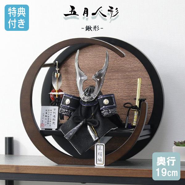 【美品・箱有り・飾り方付】五月人形 兜飾り 端午の節句 弓 刀 『金彩』皇宸作 美品・箱有り・飾り方付】五月人形 兜飾り 端午の節句 弓 刀