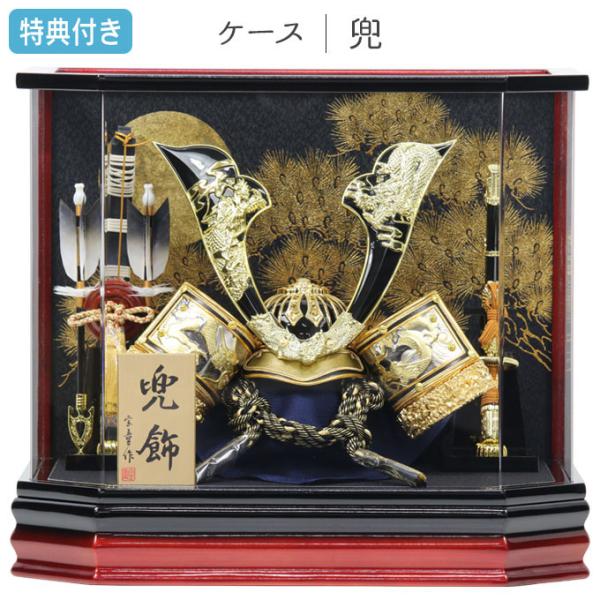 ◇特典付×26%OFF【展示現品】五月人形 兜 兜飾り ケース飾り 六角
