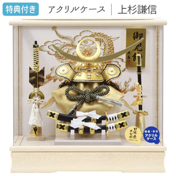 上杉謙信公モデル 五月人形 兜と刀のセット ガラスケース入り next-life-style_gn-25-m144-164345