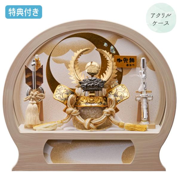 特典付き！ 今期新作 五月人形 アクリルケース 五月人形 コンパクト ケース飾り【選べる2種類】5号 真珠付