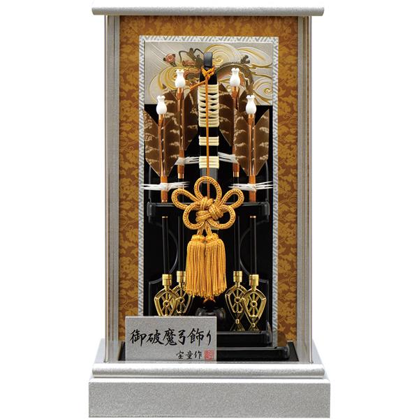 破魔弓 初正月 破魔矢 ケース飾り 70 アクリル龍聖 8号 コンパクトケース飾り お正月飾り 男の子 かっこいい 正月飾り 縁起物 Ha 21 M226 Next Life Style Nagano 通販 Yahoo ショッピング