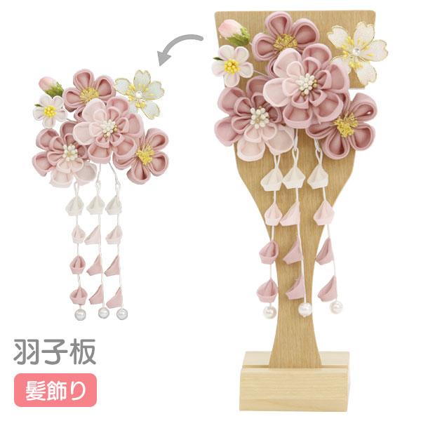 羽子板 髪飾り かんざし つまみ細工 【羽子板 白木 3-61 くすみ 羽子板 髪飾り かんざし つまみ細工 【羽子板 白木 3-61 くすみ