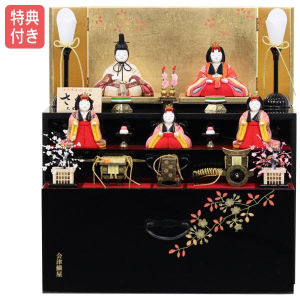 ◇特典付【展示現品】雛人形 木目込み 大里彩作 収納飾り 三段飾り 五