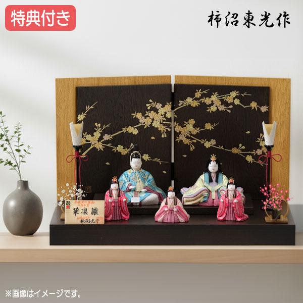 雛人形セット 柿沼東光 親王飾 杏 新品 No.3060B 雛人形セット 柿沼