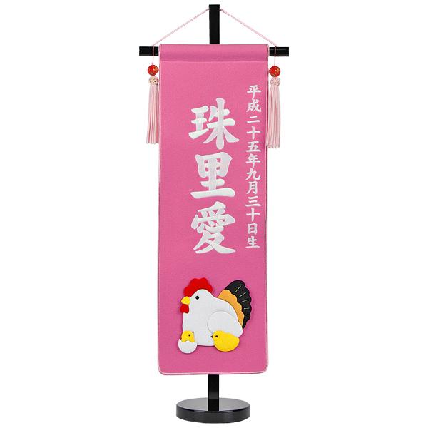 雛人形 名前旗 招福お名前入りタペストリー 干支 中サイズ 名前 生年月日 木製黒塗スタンド 金刺繍 パール刺繍 名前 生年月日入れ代込 ひな人形 Hn 18 M939 Next Life Style Nagano 通販 Yahoo ショッピング