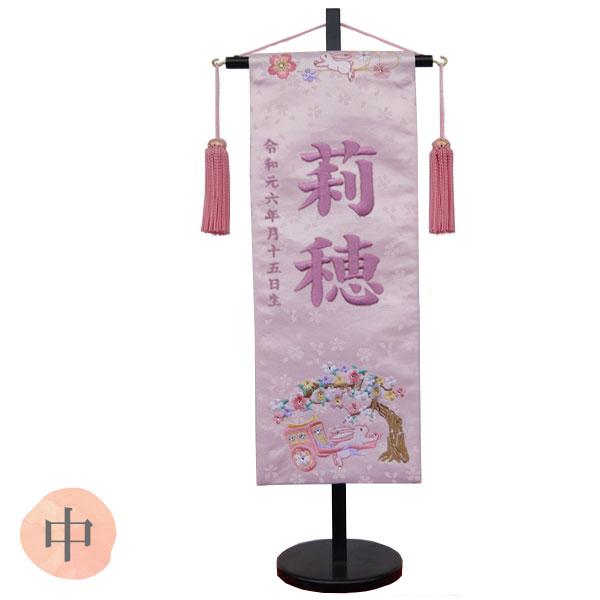 雛人形 名前旗 女の子用 [御所車うさぎ 薄ピンク ジャガード織 中