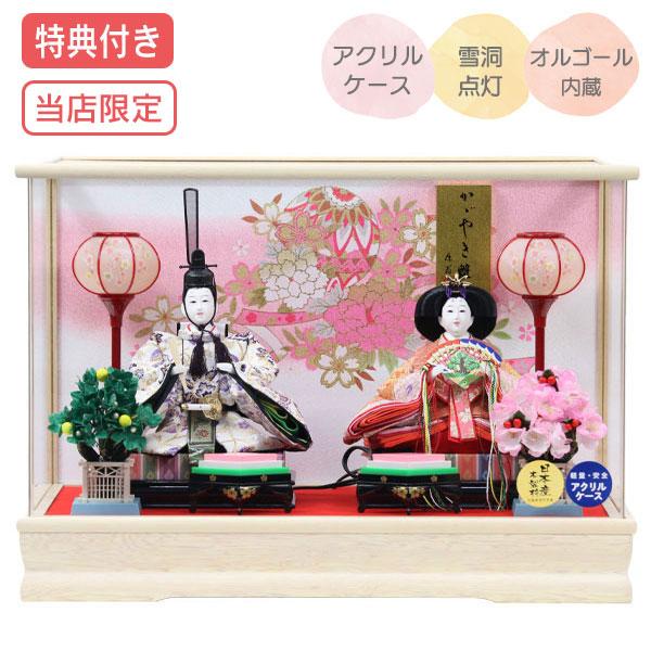 [サイズ(cm)]間口53×奥行32×高さ37[仕様]親王(二人)飾りケース：広島県府中市産 日本産木製枠、アクリルケース雪洞点灯オルゴール内蔵お道具：菱台(菱餅)、桜橘(注意事項)「北海道・沖縄・離島・その他配達不可地域」の場合「別途追加...