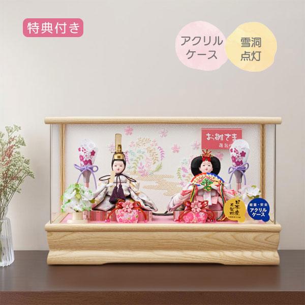 [サイズ(cm)]間口42×奥行24×高さ26／重量4kg梱包サイズ：50×34×33cm[仕様]ケース：Wオーク、アクリル入り、刺繍バック人形の胴：金襴仕立お道具他：手作り縮緬細工雪洞点灯(注意事項)「北海道・沖縄・離島・その他配達不可地...