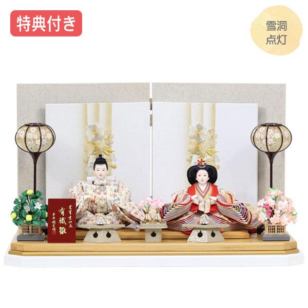 ◇特典付 【展示現品】雛人形 ひな人形 衣裳着人形 平飾り 親王飾り 二