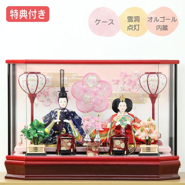 雛人形　灯り点灯、オルゴール付き ◇特典付×23%OFF【数量限定】雛人形 ひな人形 衣裳着人形 ケース飾り